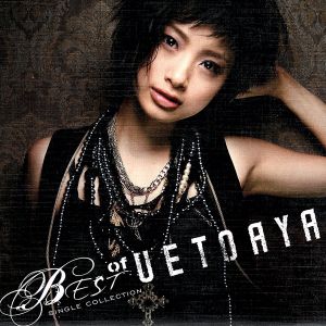 BEST of AYA UETO-Single Collection-PREMIUM EDITION(DVD付)