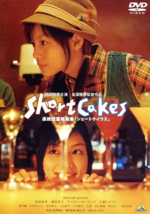 Short Cakes