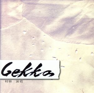 Gekka