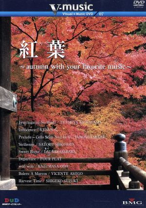 「紅葉～autumn with your favorite music～」V-music07