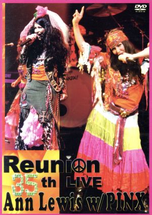 REUNION 2006 新品DVD・ブルーレイ | ブックオフ公式オンラインストア