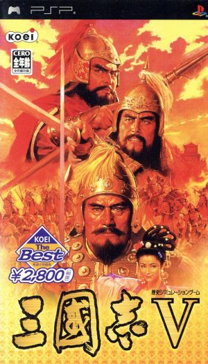 三國志Ⅴ KOEI The Best(再販)