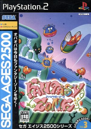 セガエイジス2500 VOL.3 ファンタジーゾーン(再販)