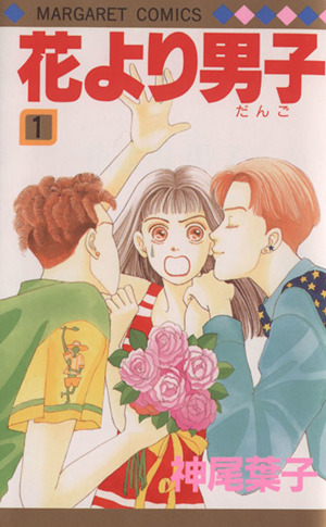 コミック】花より男子(全37巻)セット | ブックオフ公式オンラインストア