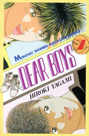 DEAR BOYS(7)月刊マガジンKC