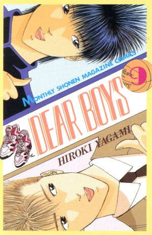 DEAR BOYS(9)月刊マガジンKC