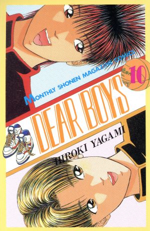 DEAR BOYS(10)月刊マガジンKC