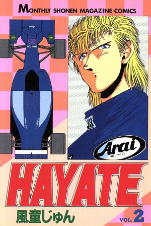 HAYATE(2)月刊マガジンKC