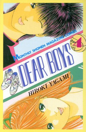 DEAR BOYS(4)月刊マガジンKC