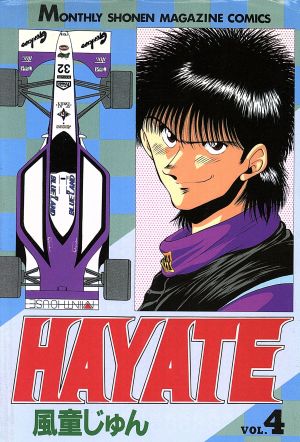 HAYATE(4)月刊マガジンKC