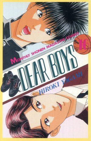 DEAR BOYS(16)月刊マガジンKC