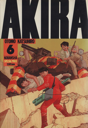 コミック】AKIRA(デラックス版)(全6巻)セット | ブックオフ公式 
