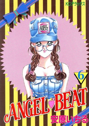 ANGEL BEAT(6)KCデラックス