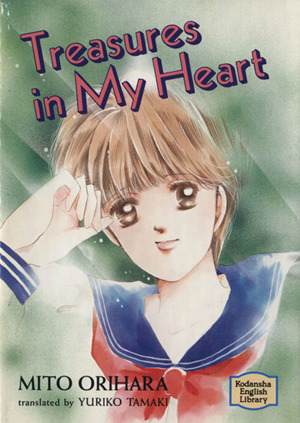 TREASURES IN MY HEART(瞳の中の宝物)講談社英語文庫