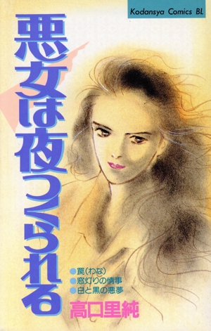 ロンタイBABY(キスCDX)(4) キスKCDXKiss 中古漫画・コミック | ブック