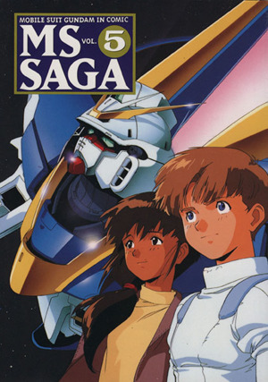 MS SAGA(5)Mobile suit Gundam in comic