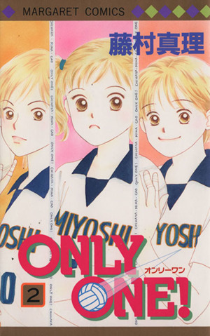 Only one！(2) マーガレットC