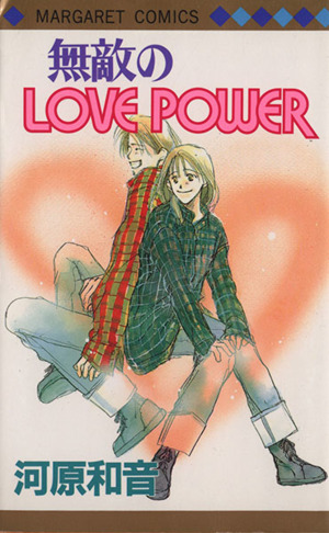 無敵のLOVE POWER マーガレットC