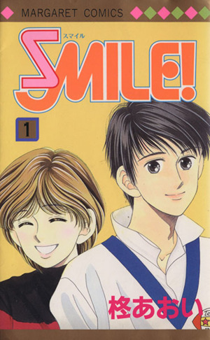 SMILE！(1) マーガレットC