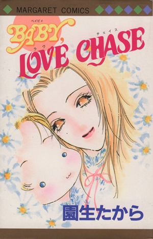 BABY,LOVE CHASE マーガレットC