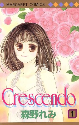 Crescendo(1) マーガレットC