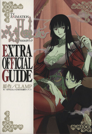 ×××HOLiC EXTRA OFFICIAL GUIDEKCDX