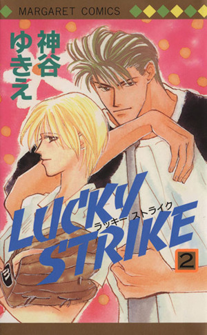 LUCKY STRIKE(2) マーガレットC