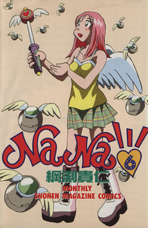 Nana(6) 月刊マガジンKCMonthly shonen magazine comics