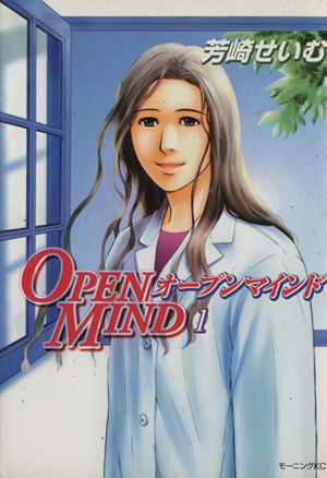 OPEN MIND(1) モーニングKC