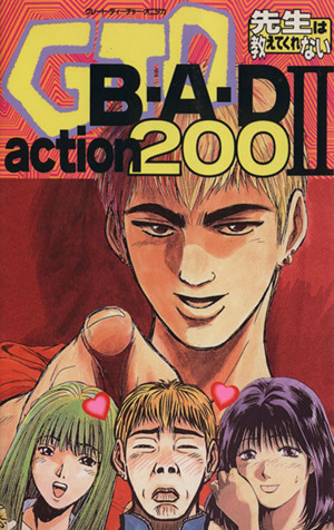 GTO B・A・D action200(Ⅱ)先生は教えてくれないKCDX