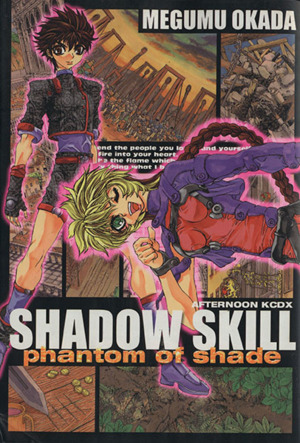 SHADOW SKILL Phantom of shadeKCデラックス