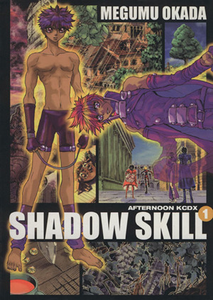 SHADOW SKILL(デラックス版)(1)KCDX
