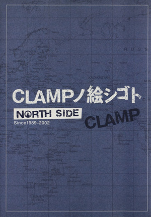 CLAMPノ絵シゴト NORTH SIDE Since 1989-2002 KCDX
