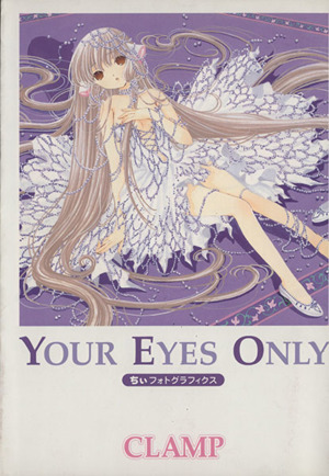 Your Eyes Only ちぃフォトグラフィクス KCDX