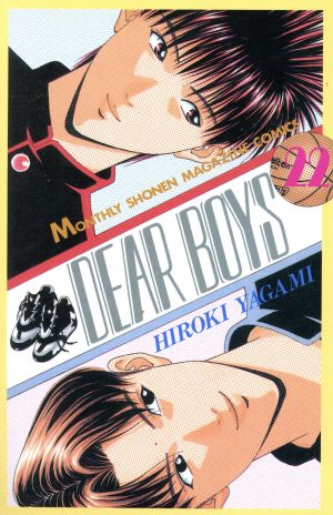 DEAR BOYS(22)月刊マガジンKC