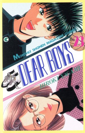 DEAR BOYS(23)月刊マガジンKC