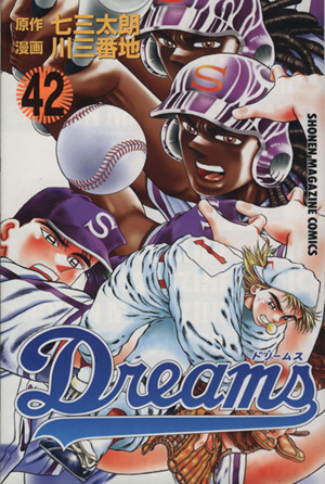Dreams(42)マガジンKC