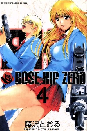 ROSE HIP ZERO(4)マガジンKC