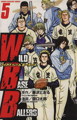 WILD BASEBALLERS(5) マガジンKCShonen magazine comics