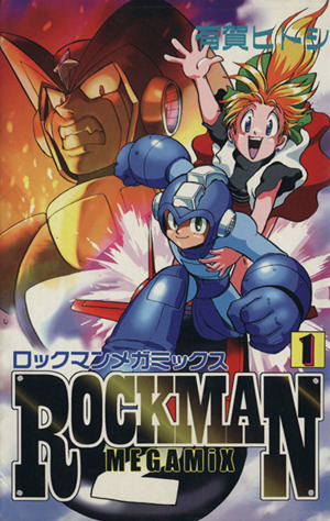 Rockman Megamix(1) ボンボンKC