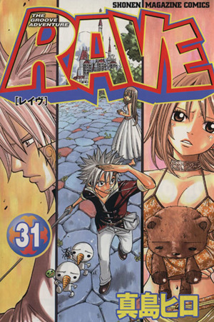 RAVE(31)マガジンKCShonen magazine comics