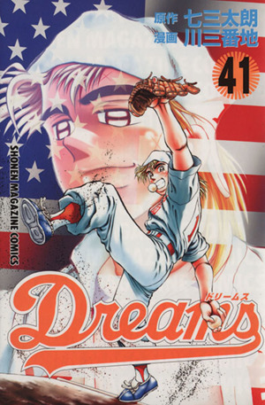 Dreams(41)マガジンKC