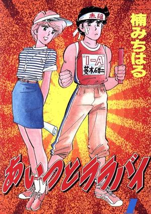 コミック】あいつとララバイ(ワイド版)(全21巻)セット | ブックオフ