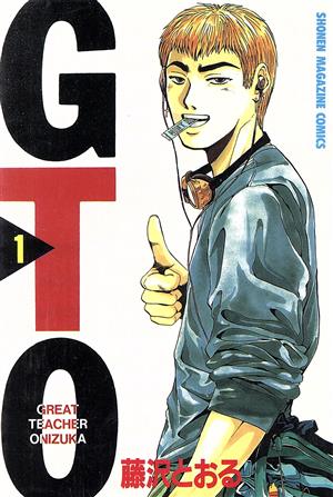 GTO(1)グレート・ティーチャー・オニヅカマガジンKC