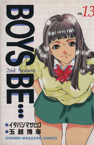 BOYS BE・・・2nd Season(13)マガジンKCShonen magazine comics