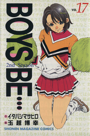 BOYS BE・・・2nd Season(17) マガジンKCShonen magazine comics