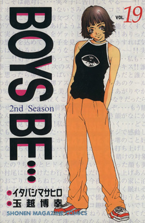 BOYS BE・・・2nd Season(19)マガジンKCShonen magazine comics