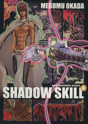 SHADOW SKILL(デラックス版)(4)KCDX