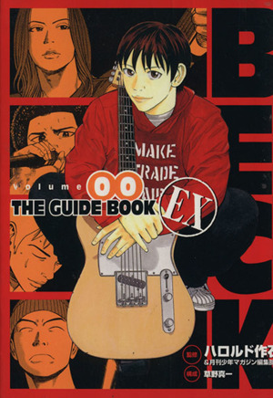 BECK Volume00 the GUIDEBOOKEXKCDX