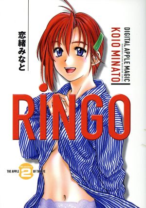 RiNGO(2) ヤングマガジンKC713